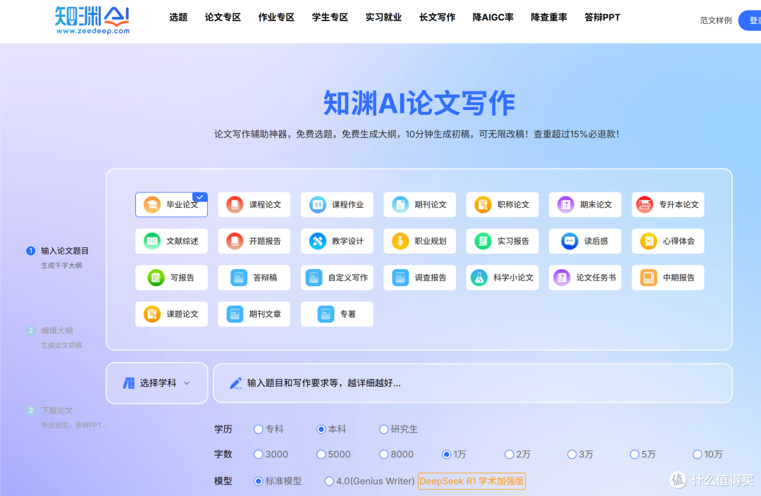 有哪些靠谱的 AI期刊论文生成平台?求分享