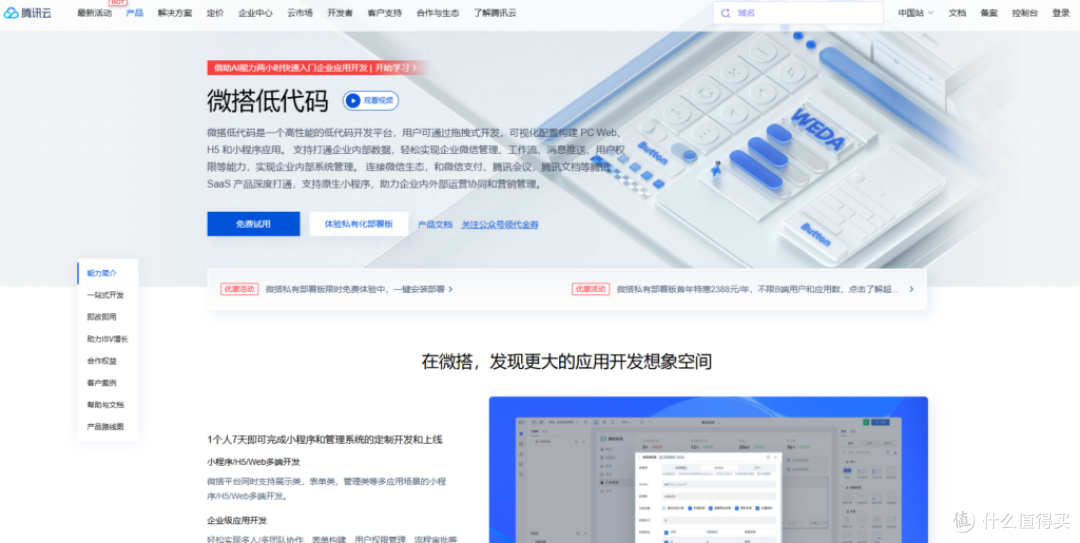 2025年低代码选型指南：18款平台全方位对比