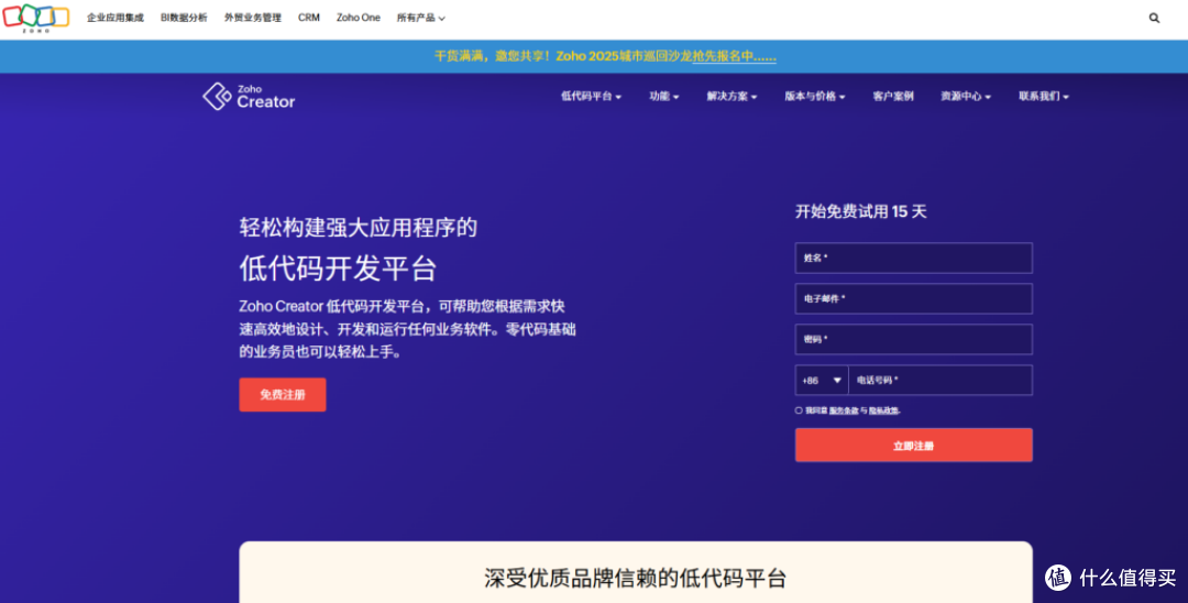 2025年低代码选型指南：18款平台全方位对比