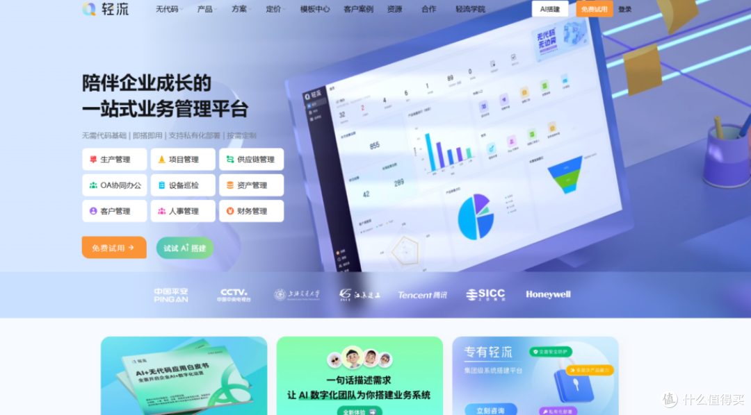 2025年低代码选型指南：18款平台全方位对比