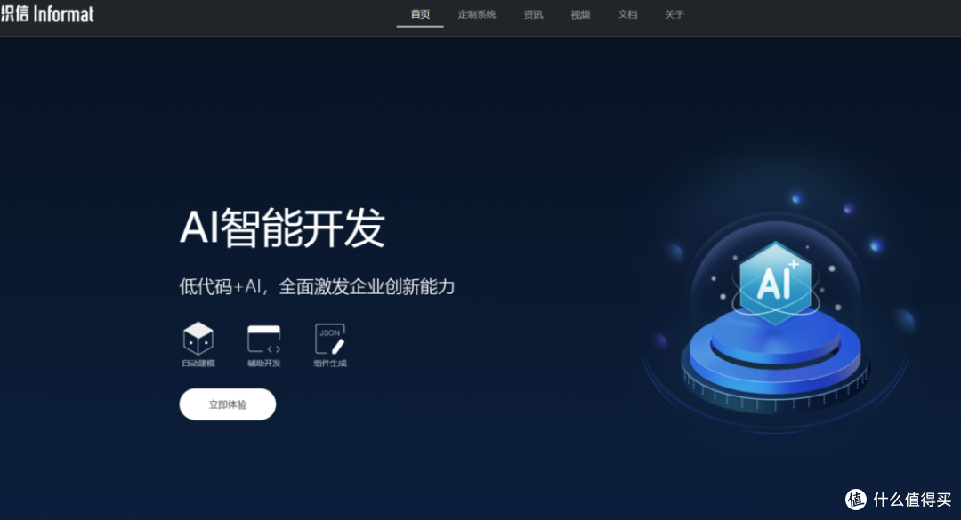 2025年低代码选型指南：18款平台全方位对比