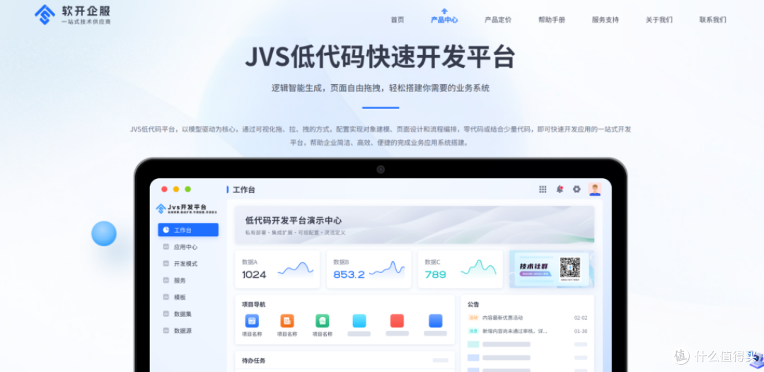 2025年低代码选型指南：18款平台全方位对比