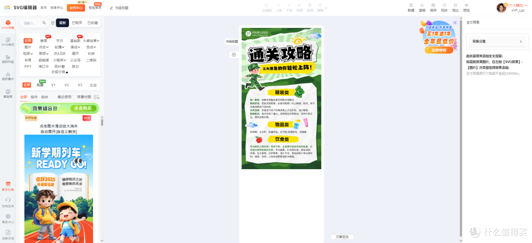 亲测好用的公众号AI排版工具：如何帮我每天省2小时？