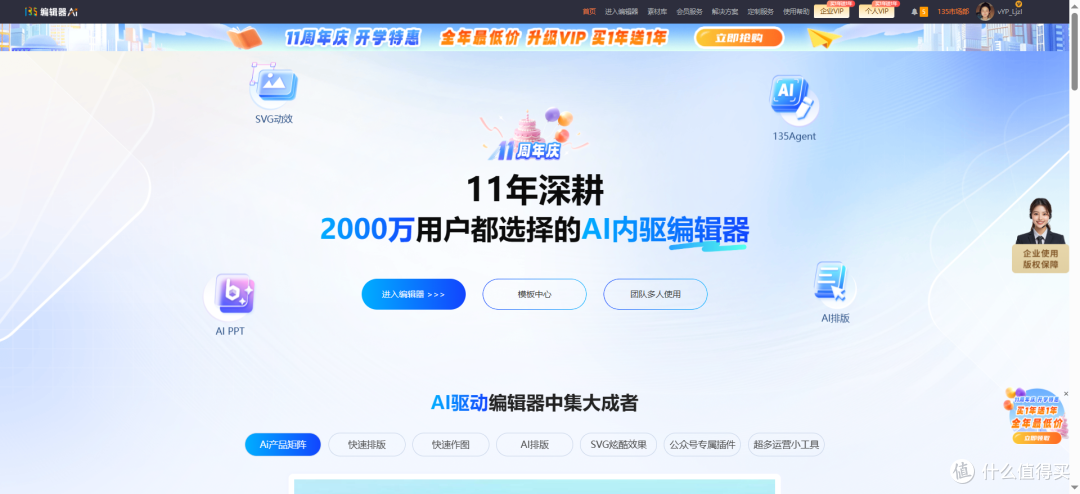 亲测好用的公众号AI排版工具：如何帮我每天省2小时？