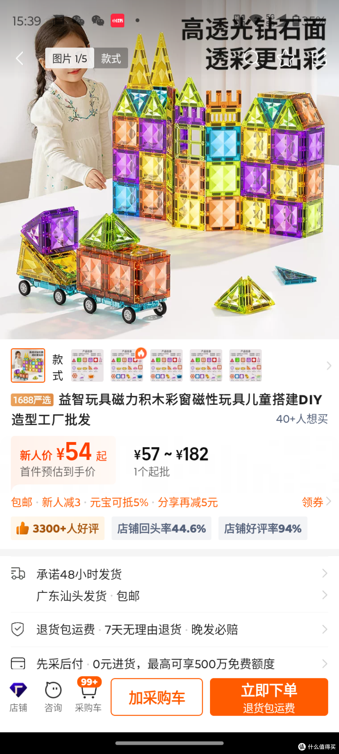 揭秘国内三大玩具产业带!6家1688玩具源头厂推荐!快收起来吧~