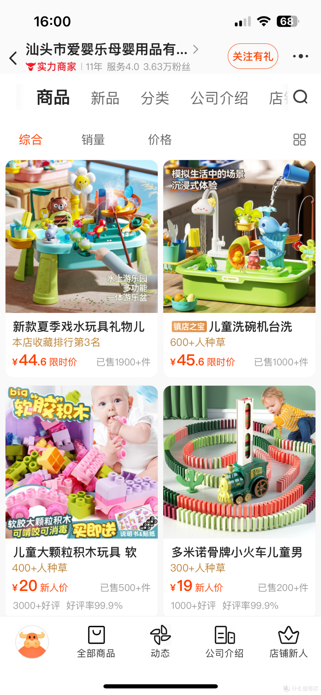 揭秘国内三大玩具产业带!6家1688玩具源头厂推荐!快收起来吧~