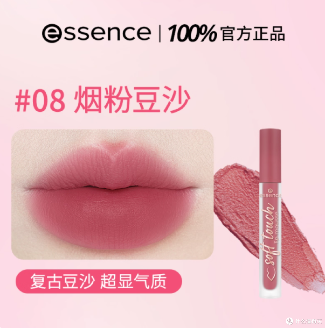 艾森丝慕斯唇泥:打造完美唇妆的秘密武器