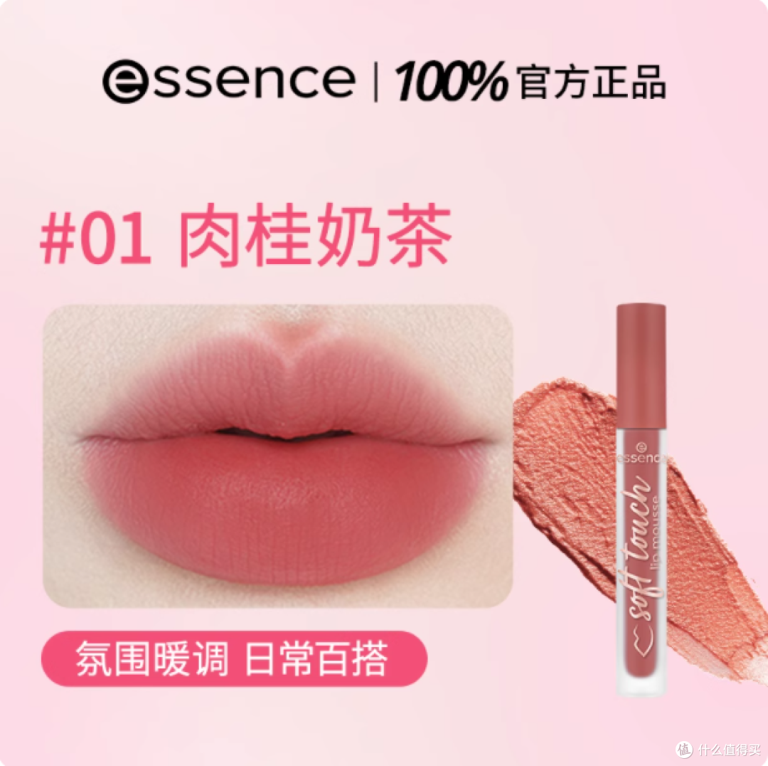 艾森丝慕斯唇泥:打造完美唇妆的秘密武器