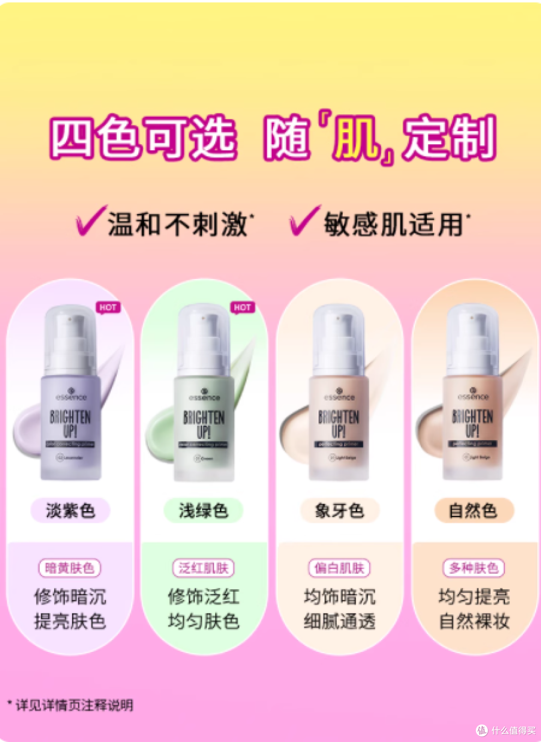 被我挖到一款超牛的妆前乳!艾森丝你真行👏