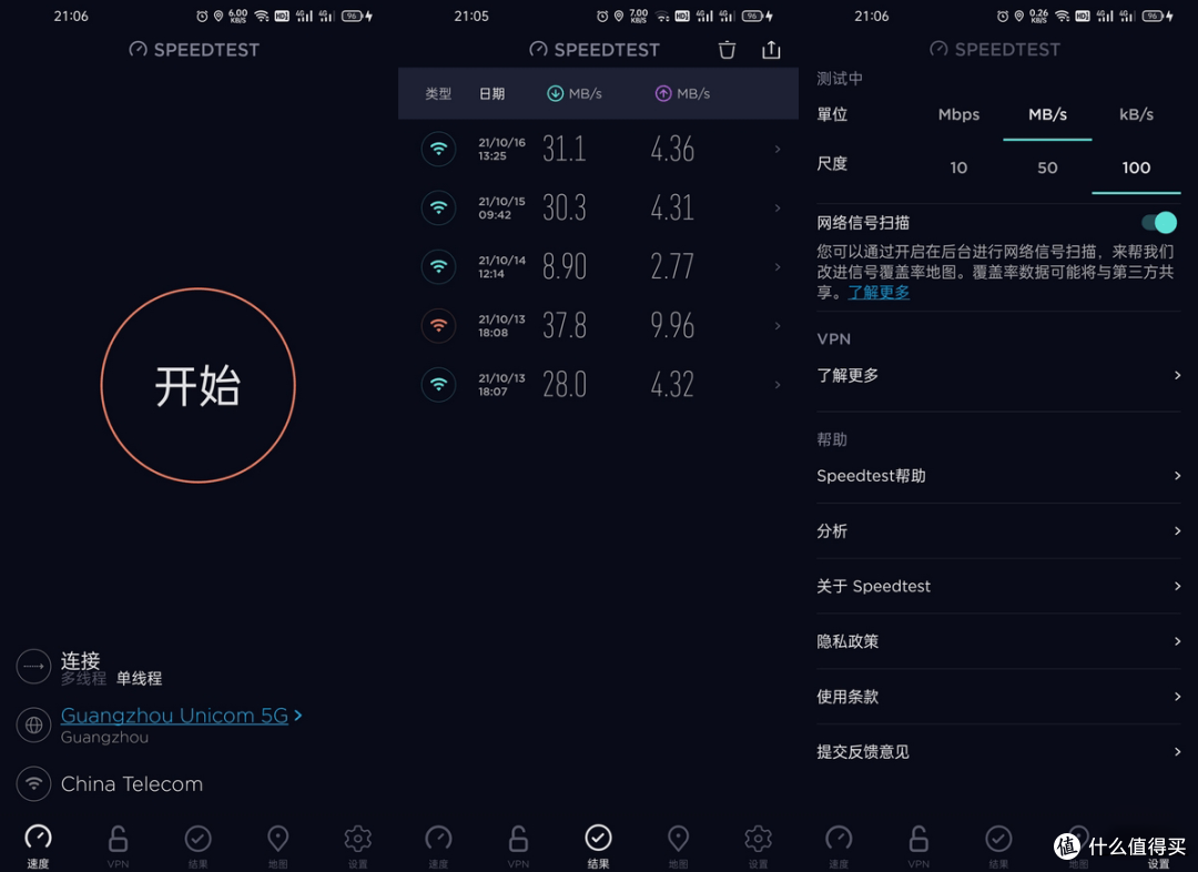 Ookla Speedtest安卓版：全球排名第一的网络速度测试工具
