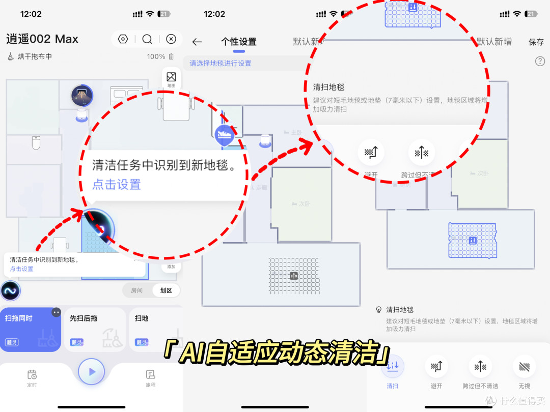 六边形全能战士!带AI活水履带的云鲸逍遥002Max才是理想电子保姆