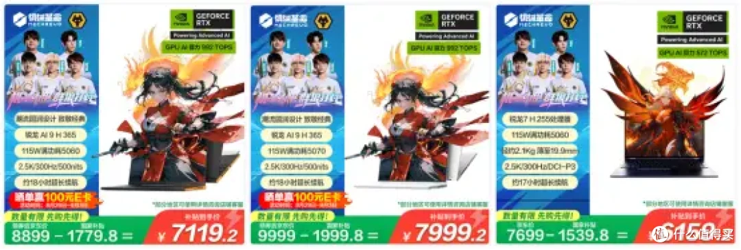 机械革命翼龙16X:锐龙AI9+RTX50显卡,实力非凡的轻薄游戏本!