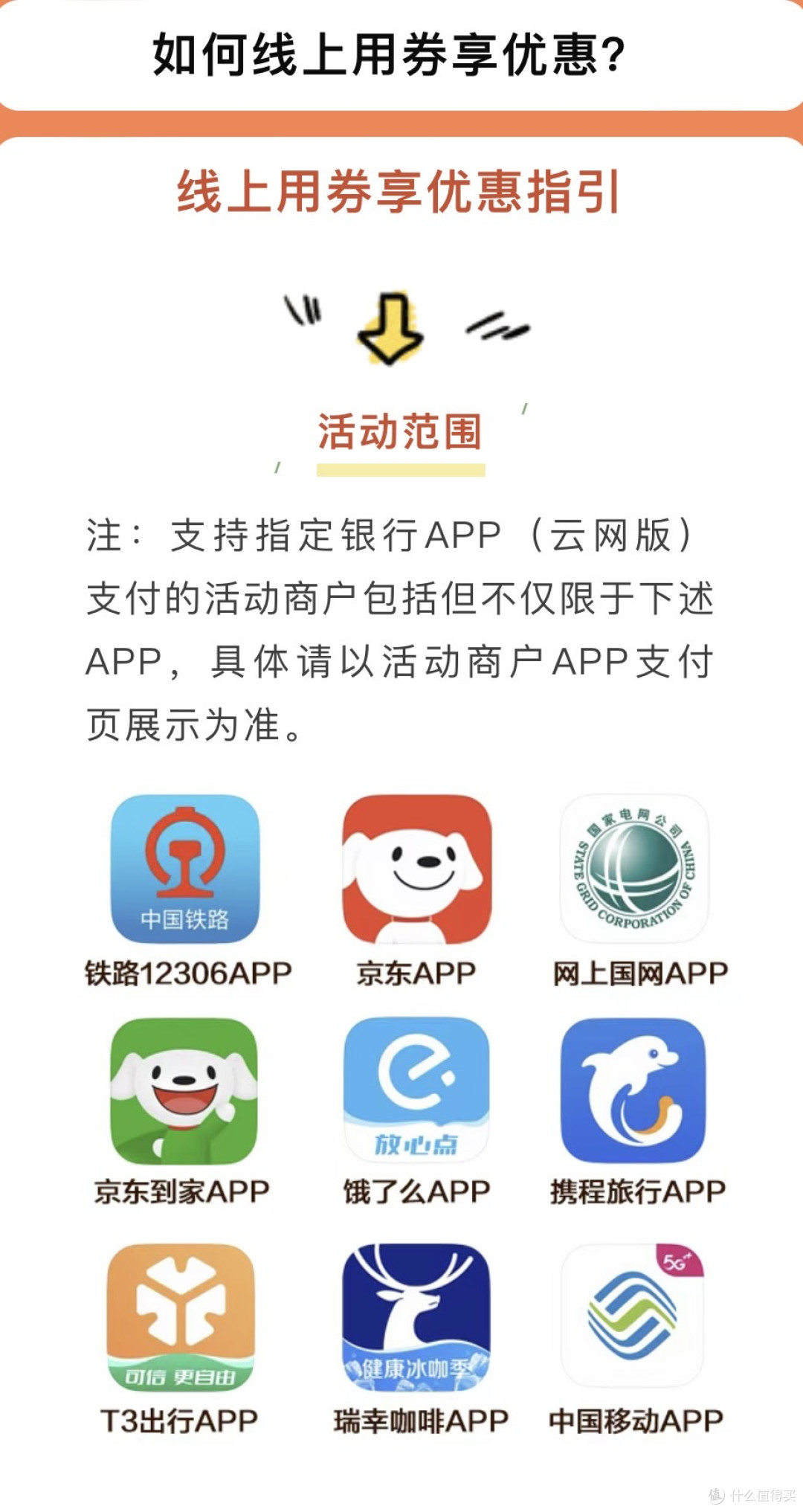 建设银行、交通银行、中国银行、农业银行部分活动,感兴趣的看看