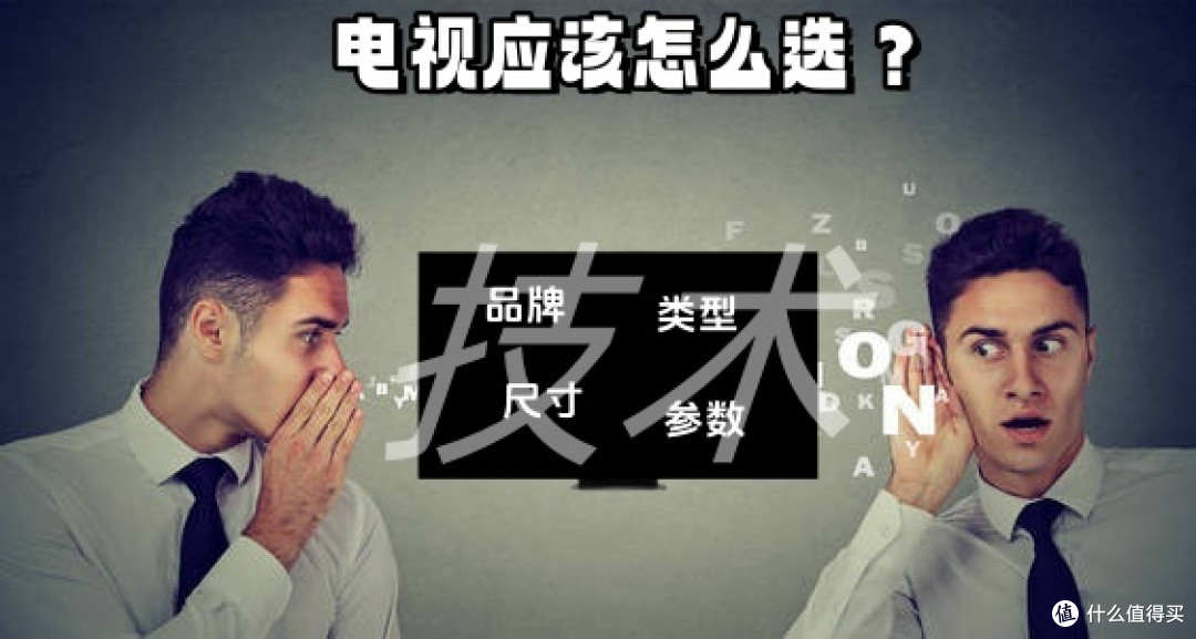 用技术说话，这一款电视开售即爆款，闭眼买不踩雷！