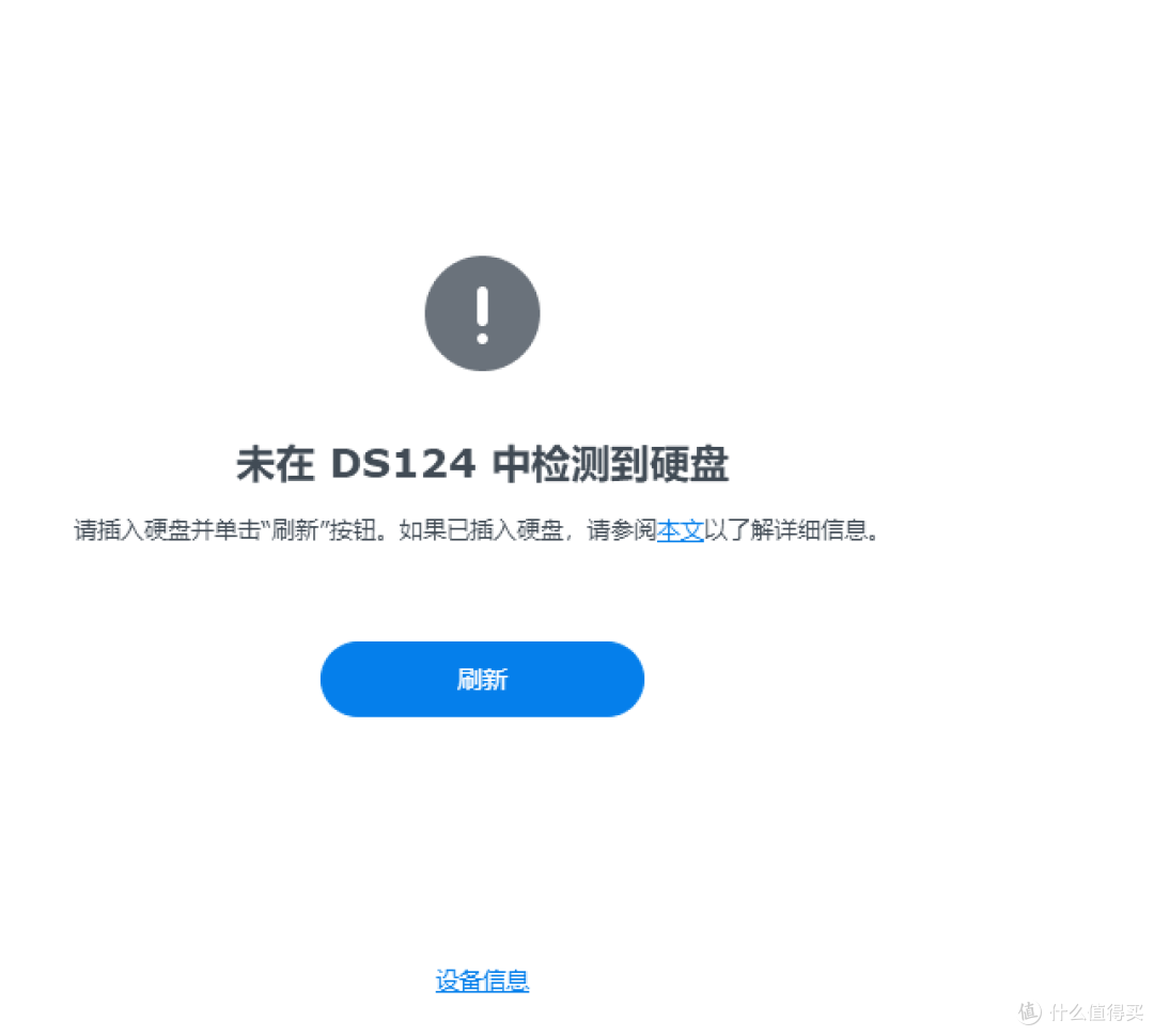惊喜啊！OEC终于可以刷群晖了——附上避坑指南和彩蛋