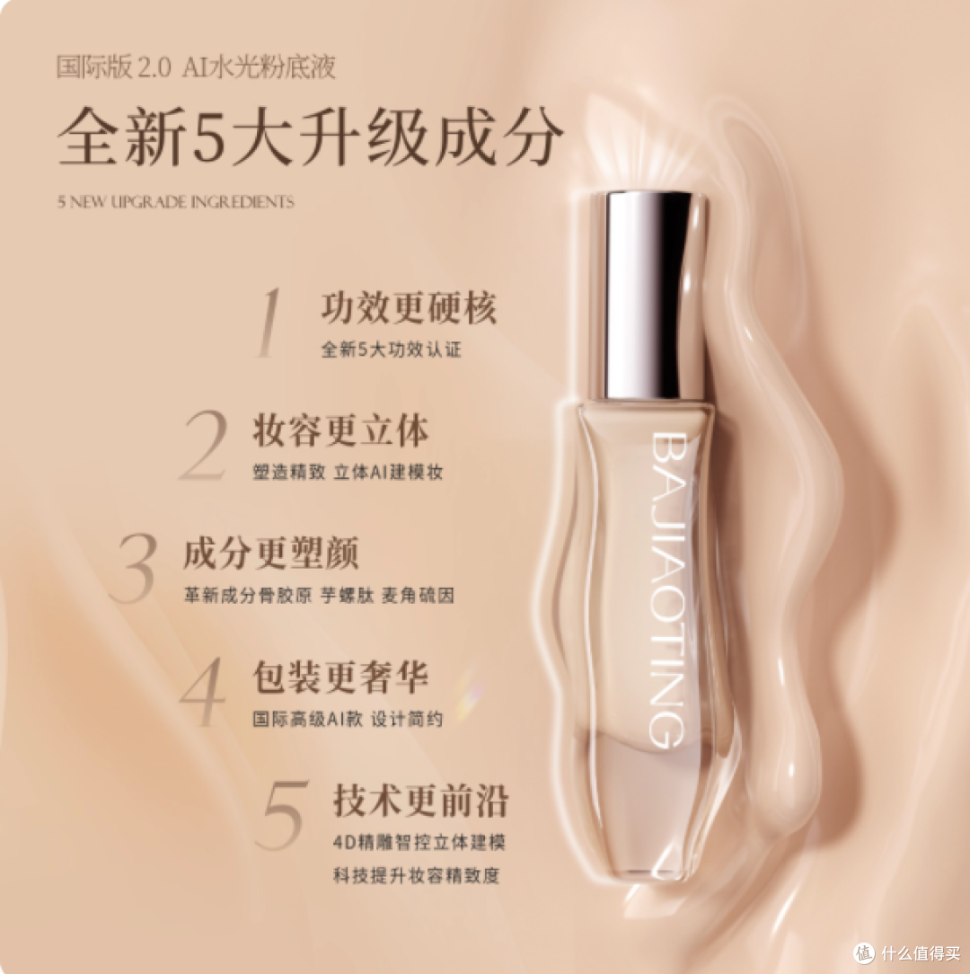 ✨八角亭修颜持妆山茶粉底液 | 我的底妆新宠