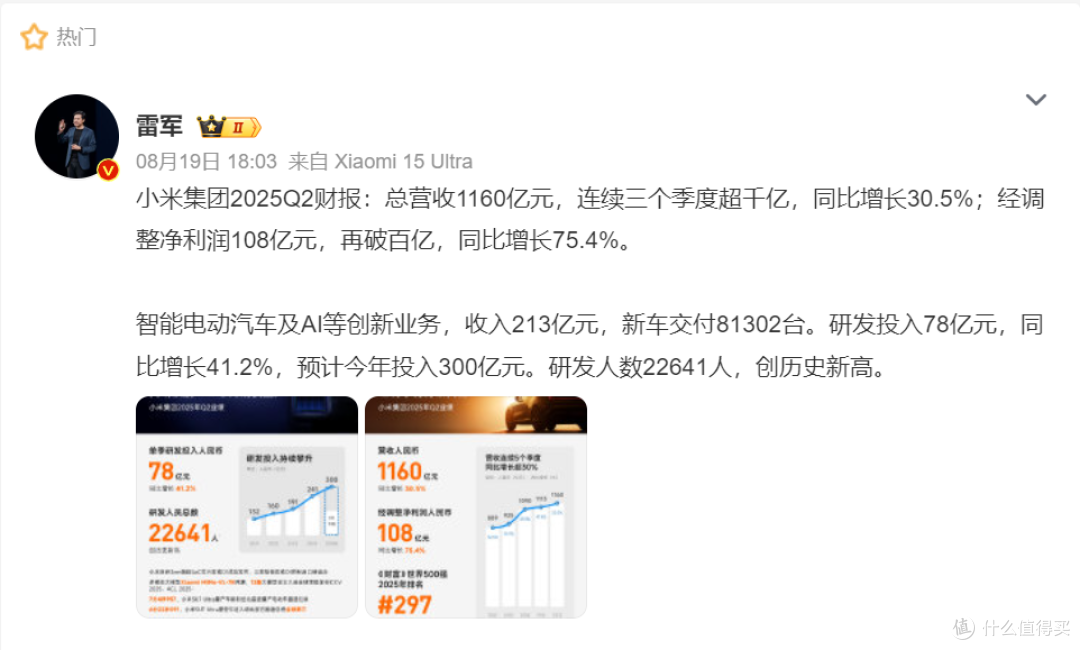造车烧钱?小米财报亮出2359亿现金,“造车悖论”让同行集体破防