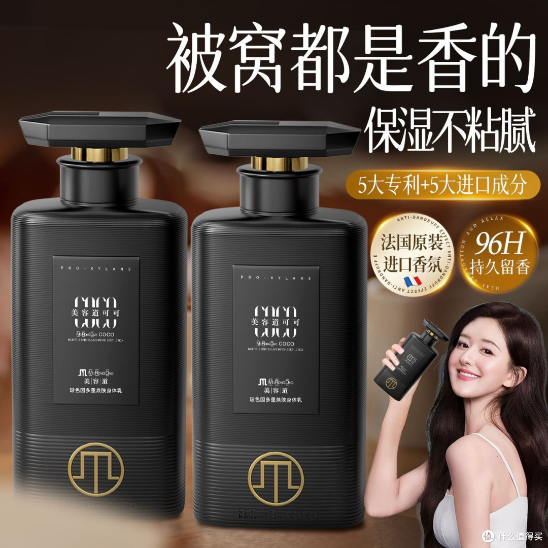 正品COCO香水身体乳蓝铜胜肽保湿补水持久留香秋冬季干皮干裂女