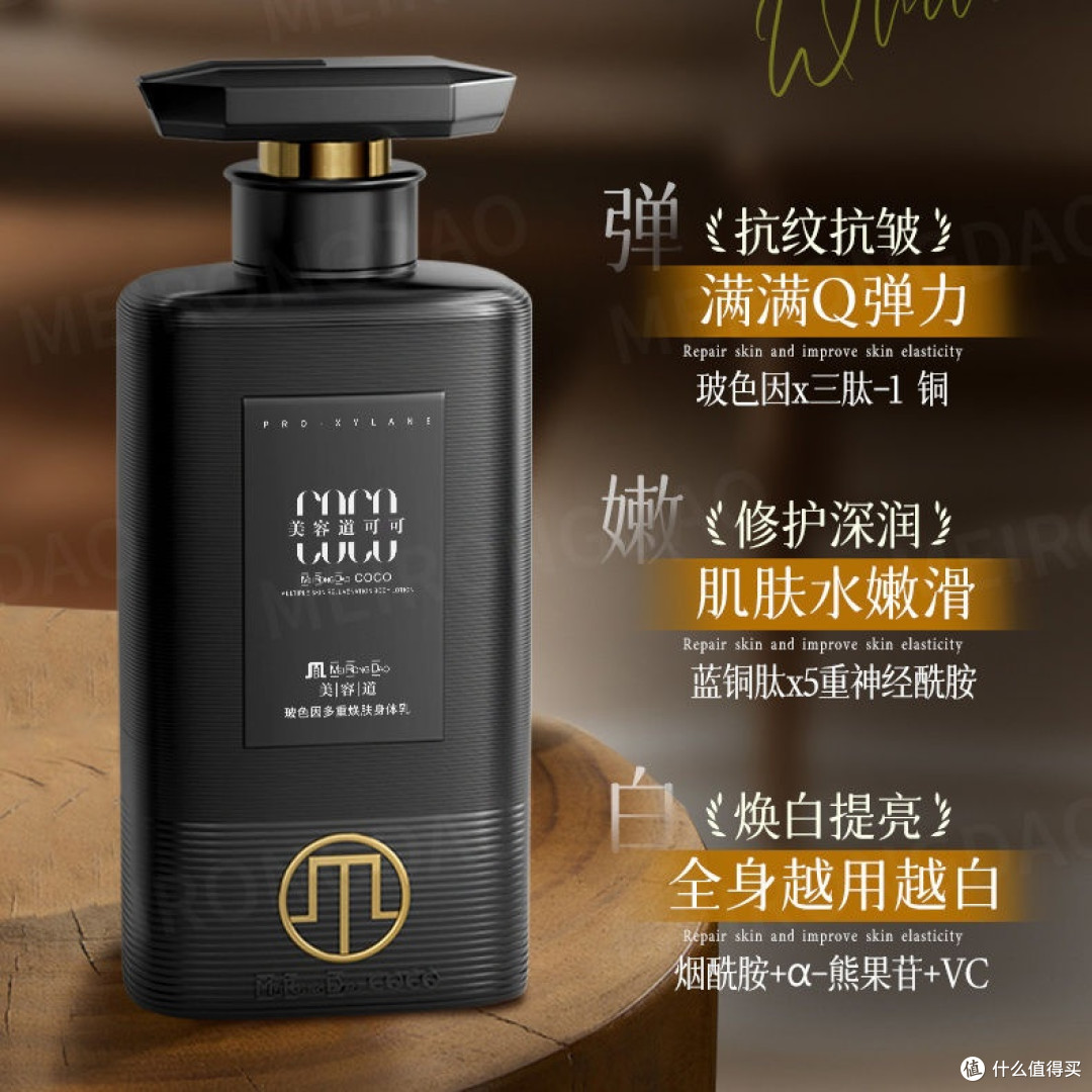 正品COCO香水身体乳蓝铜胜肽保湿补水持久留香秋冬季干皮干裂女