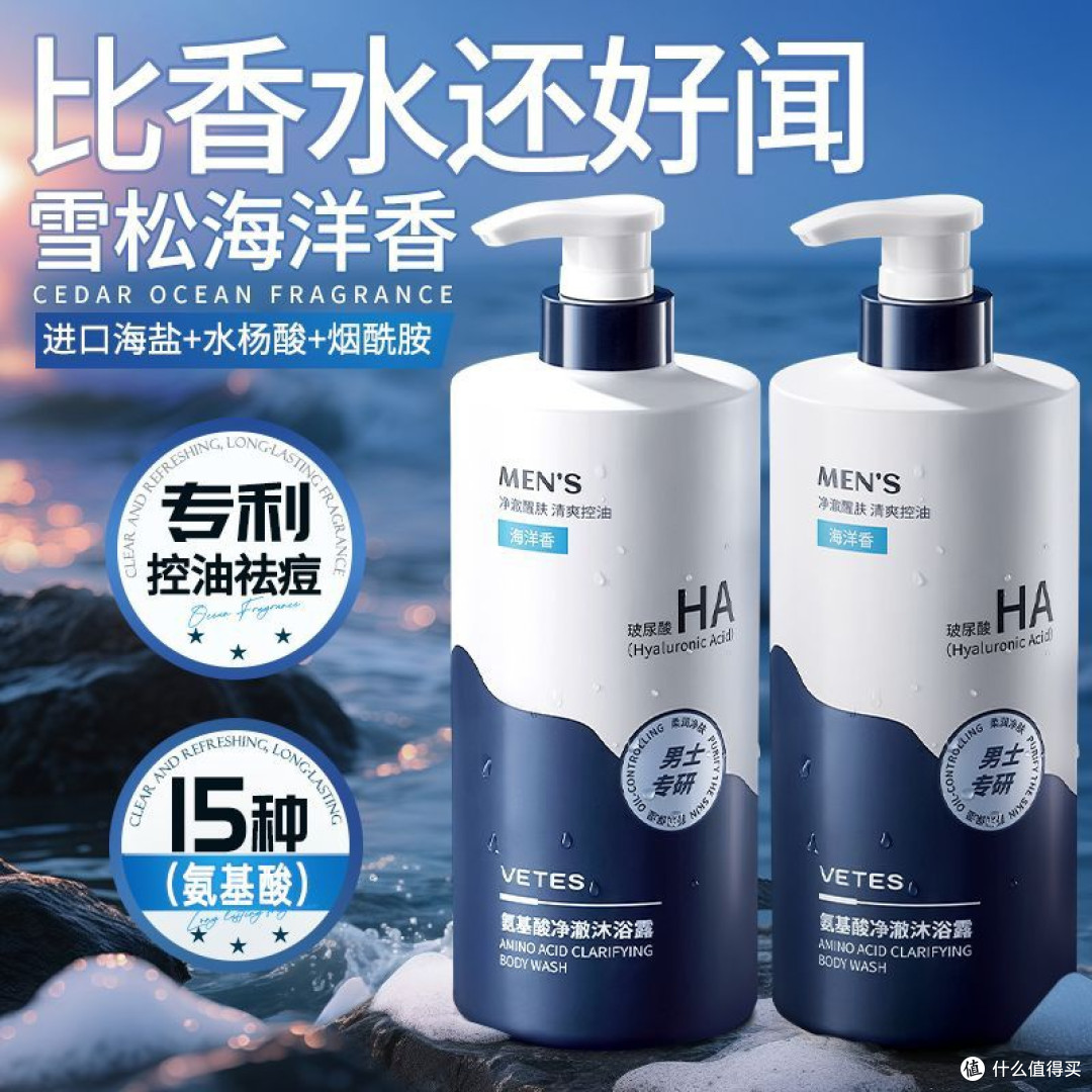 清北研发维特丝男士沐浴露持久留香控油保湿祛背痘焕白亮肤大容量