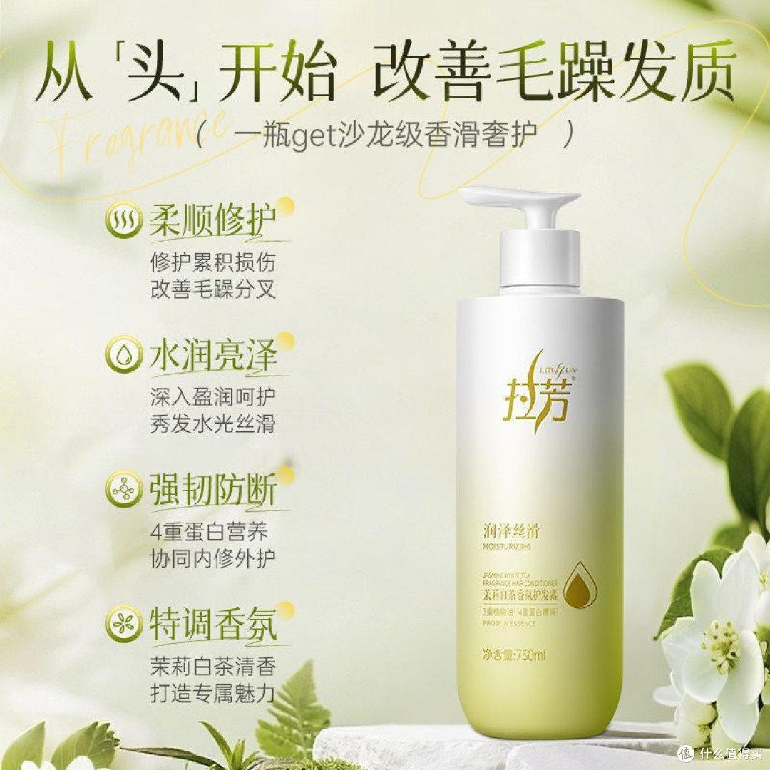 拉芳护发素顺滑补水修护烫染受损改善干枯毛躁家庭装养发持久留香