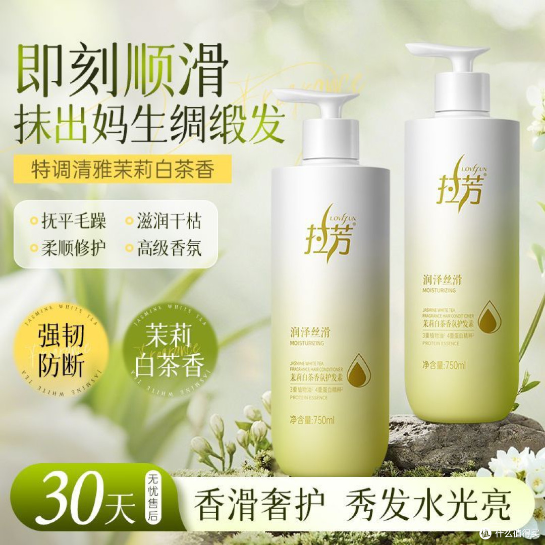 拉芳护发素顺滑补水修护烫染受损改善干枯毛躁家庭装养发持久留香