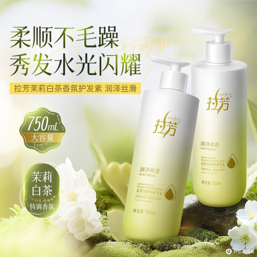 拉芳护发素顺滑补水修护烫染受损改善干枯毛躁家庭装养发持久留香