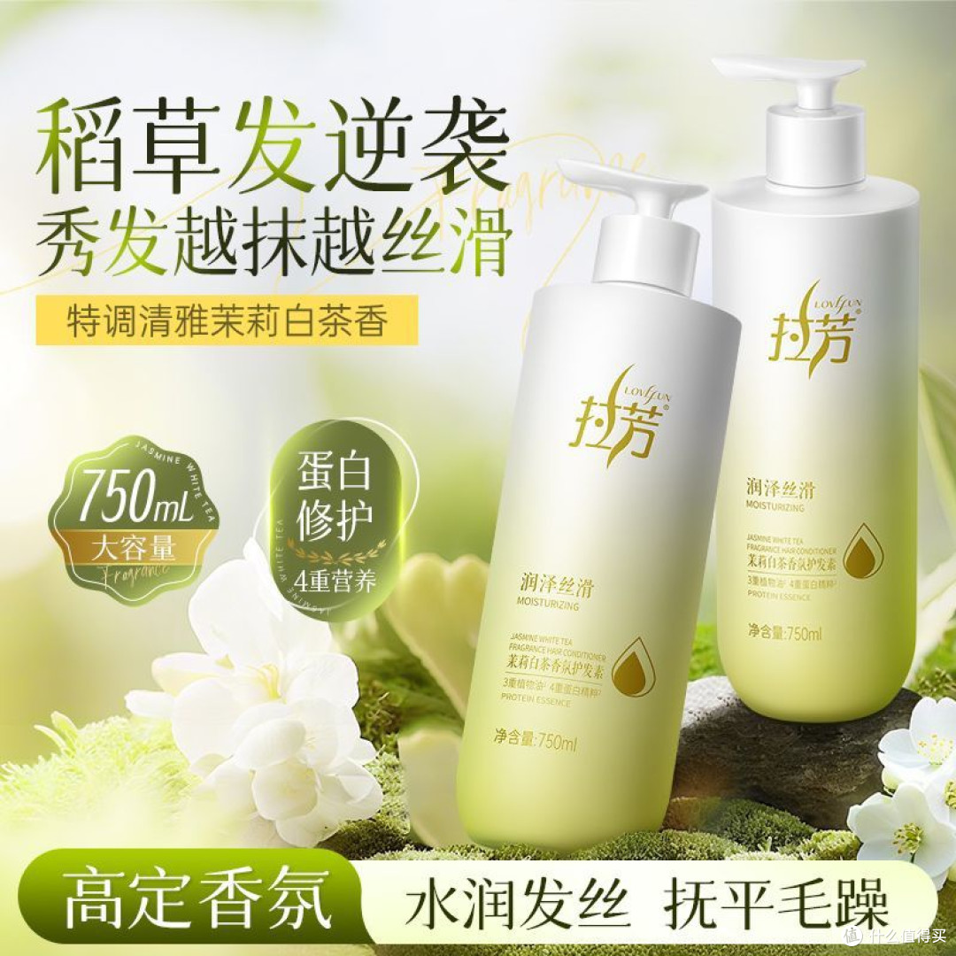 拉芳护发素顺滑补水修护烫染受损改善干枯毛躁家庭装养发持久留香
