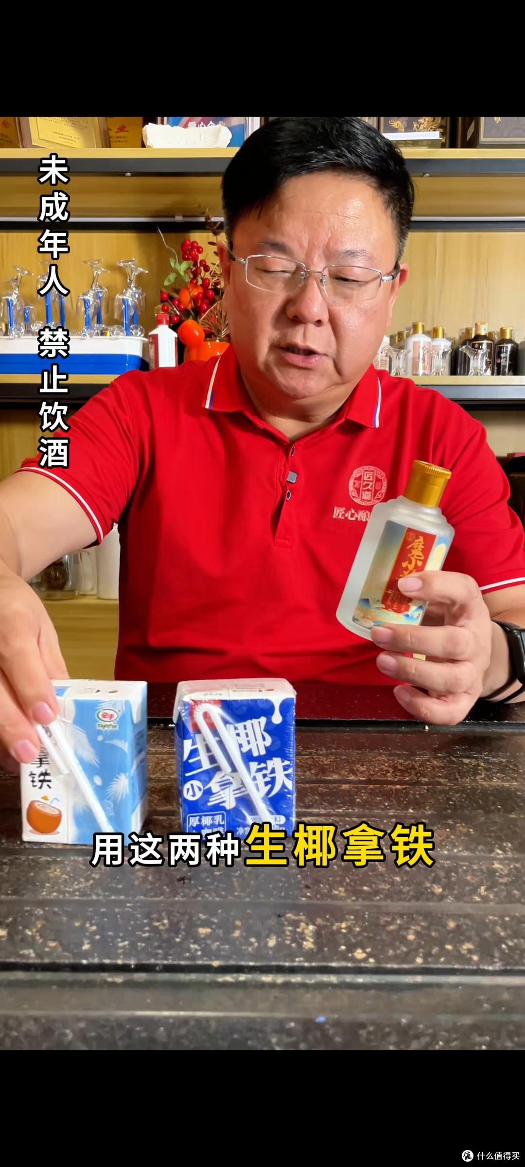 新手调酒实测!魔小酱 + 生椰拿铁 2:8 调饮,不冲喉还带咖啡香