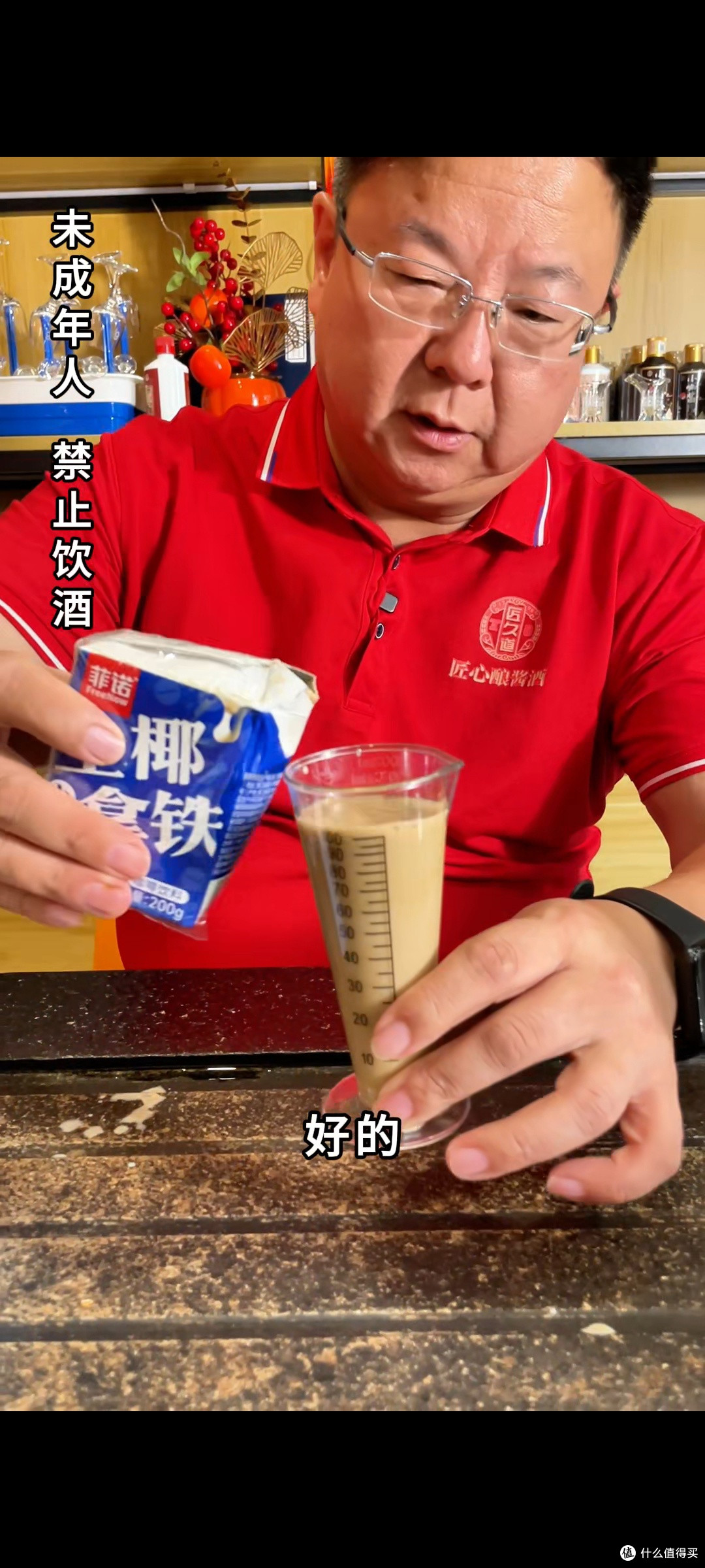 新手调酒实测!魔小酱 + 生椰拿铁 2:8 调饮,不冲喉还带咖啡香