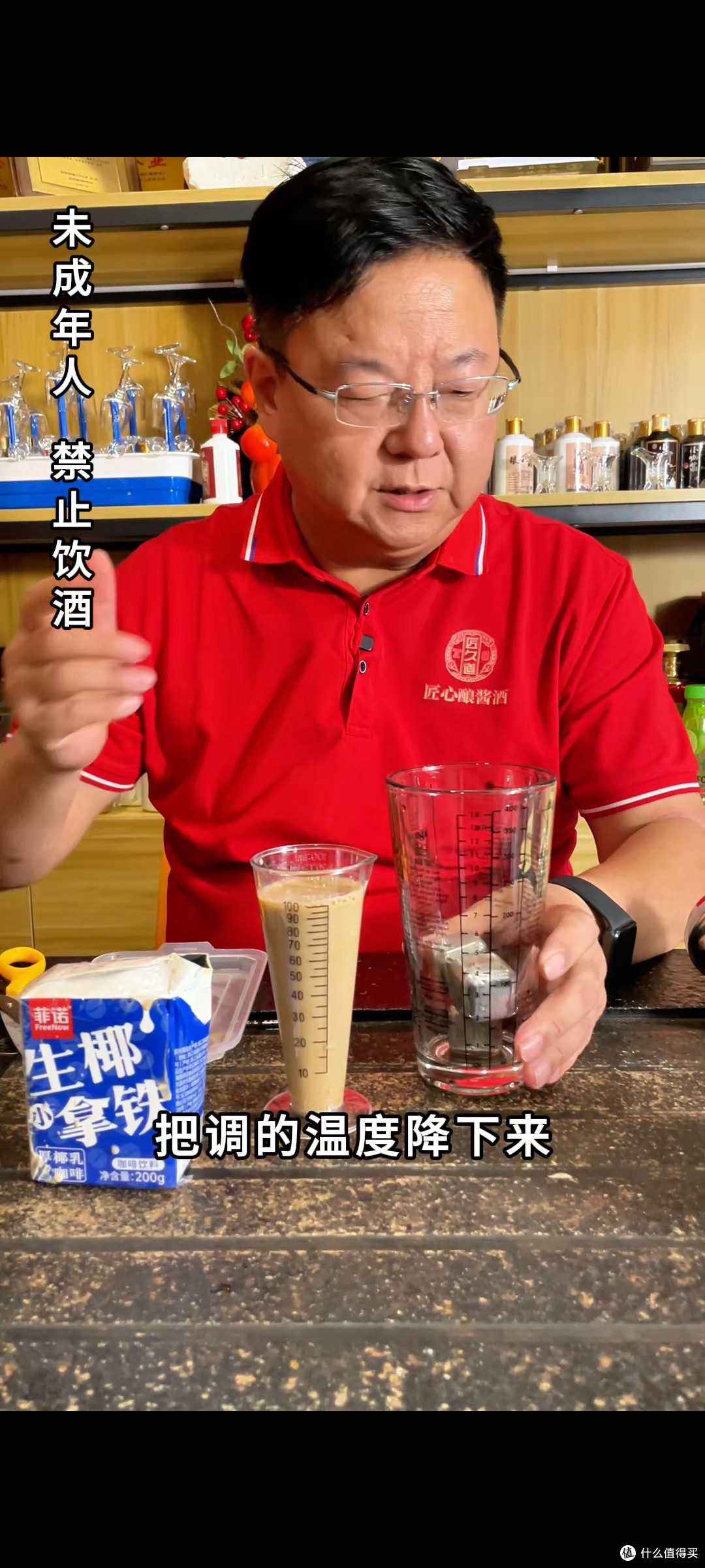 新手调酒实测!魔小酱 + 生椰拿铁 2:8 调饮,不冲喉还带咖啡香