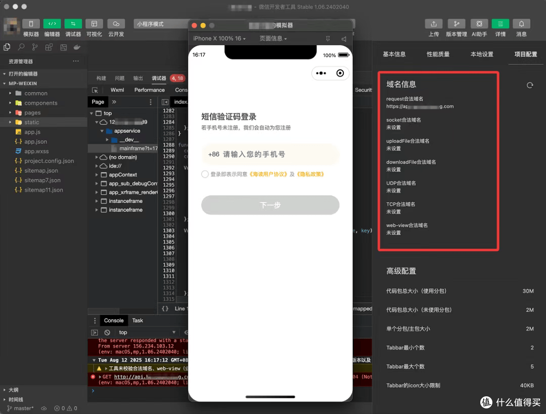 开发运维福音:ZeroNews 轻松搞定微信调试、API网关与Web防护