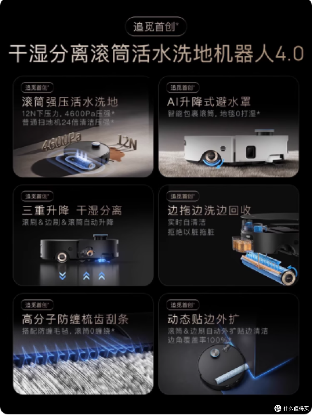 追觅 X50 Pro 滚筒版 | 扫地拖地全能 ACE,彻底解放双手