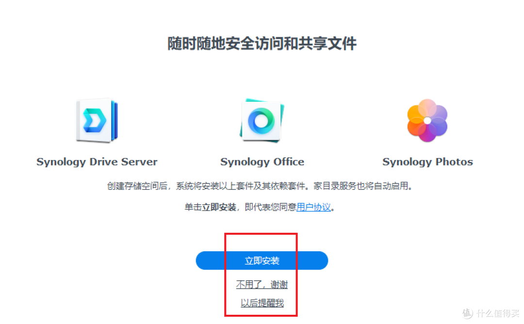 惊喜啊！OEC终于可以刷群晖了——附上避坑指南和彩蛋