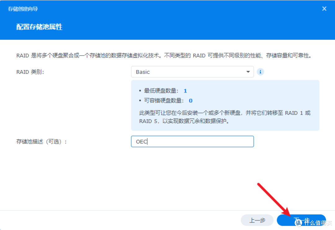 惊喜啊！OEC终于可以刷群晖了——附上避坑指南和彩蛋