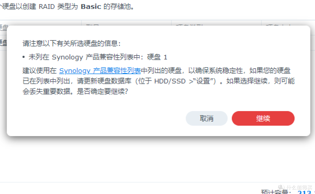 惊喜啊！OEC终于可以刷群晖了——附上避坑指南和彩蛋