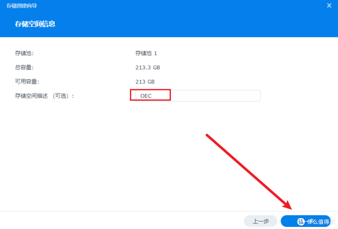 惊喜啊！OEC终于可以刷群晖了——附上避坑指南和彩蛋