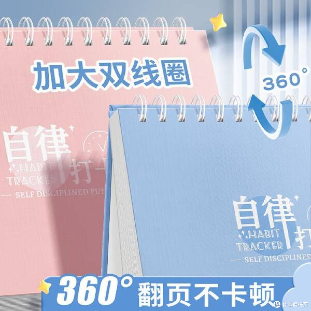 酷小帅自律打卡本：开启新学期自律新篇章，颜值与实用并存