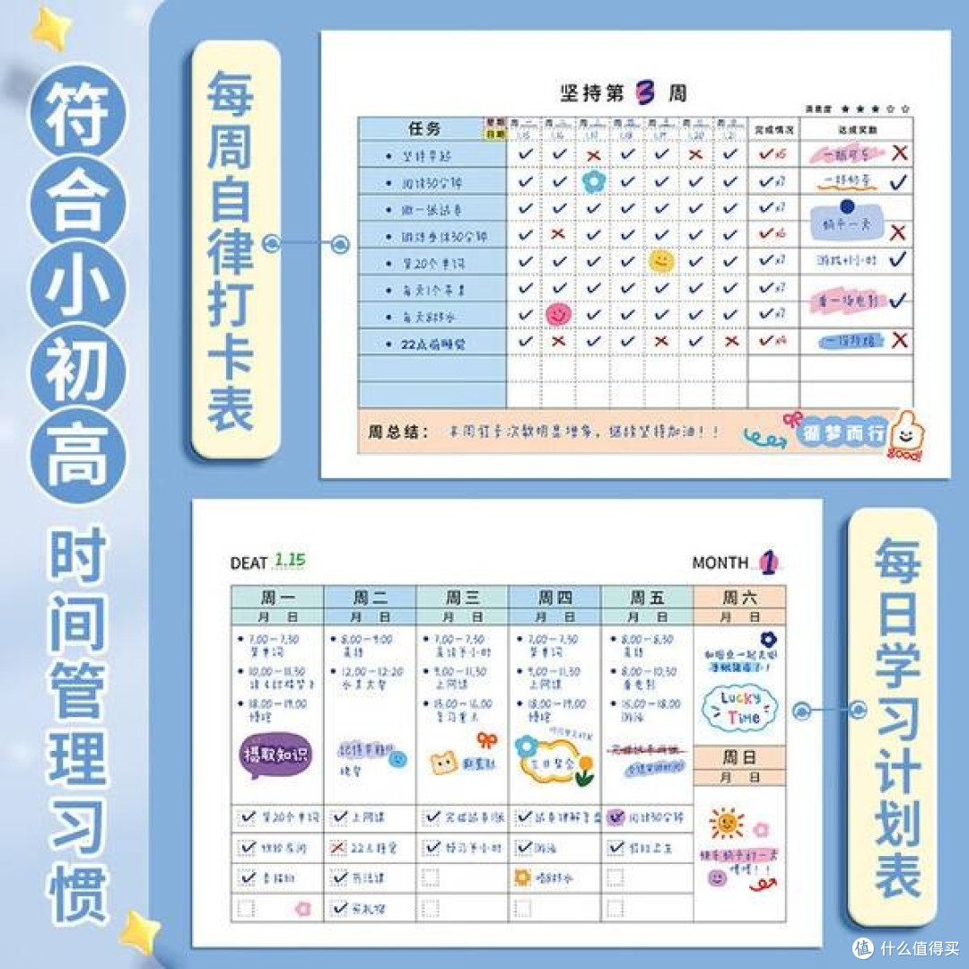 酷小帅自律打卡本：开启新学期自律新篇章，颜值与实用并存