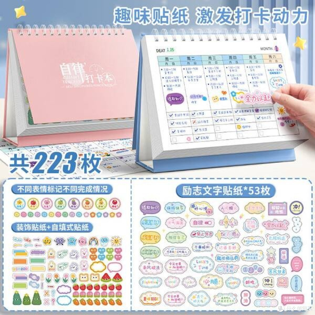 酷小帅自律打卡本：开启新学期自律新篇章，颜值与实用并存