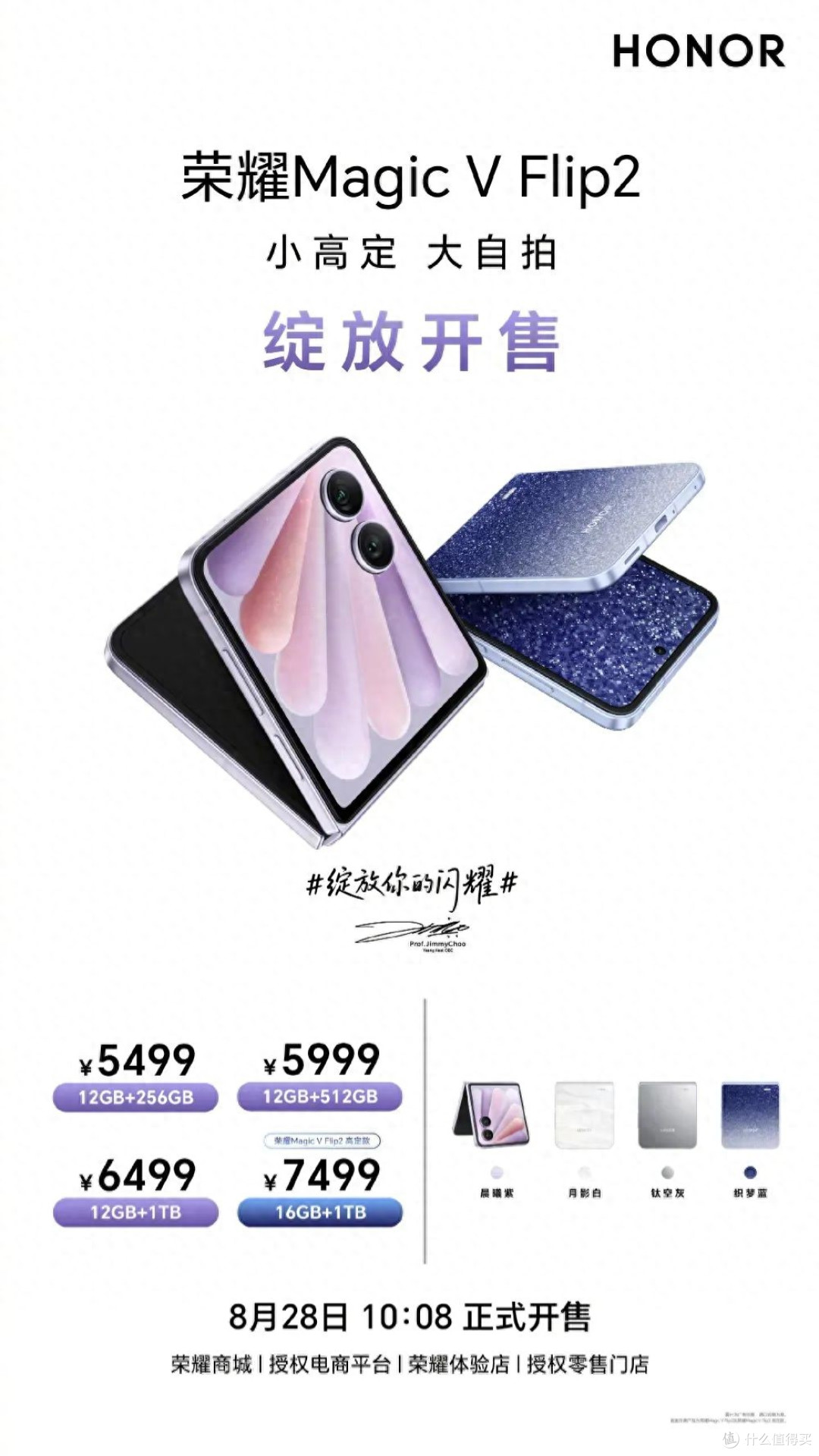 全都等深四曲屏?荣耀Magic8系列设计颠覆行业,友商如何接招?