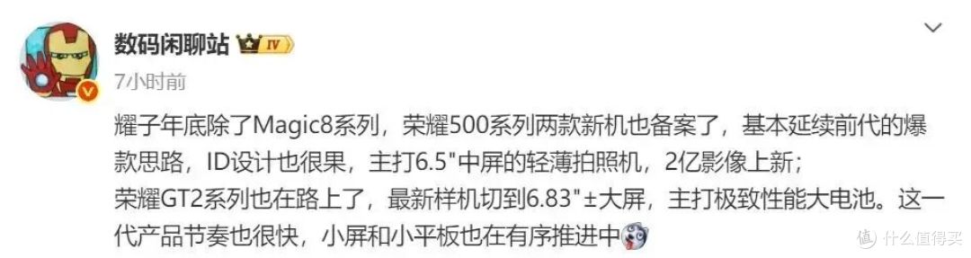 全都等深四曲屏?荣耀Magic8系列设计颠覆行业,友商如何接招?