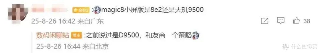 全都等深四曲屏?荣耀Magic8系列设计颠覆行业,友商如何接招?