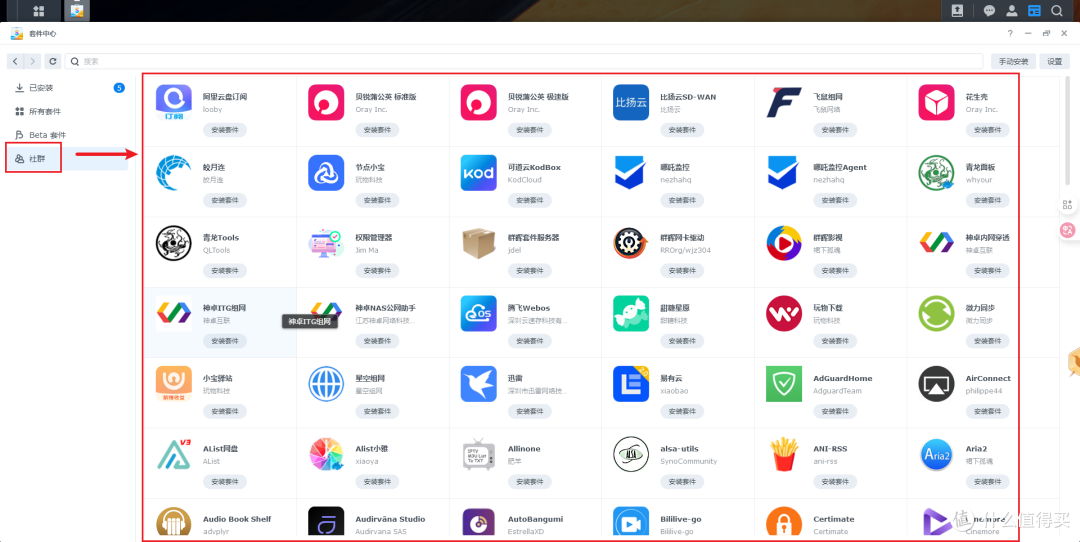 惊喜啊！OEC终于可以刷群晖了——附上避坑指南和彩蛋
