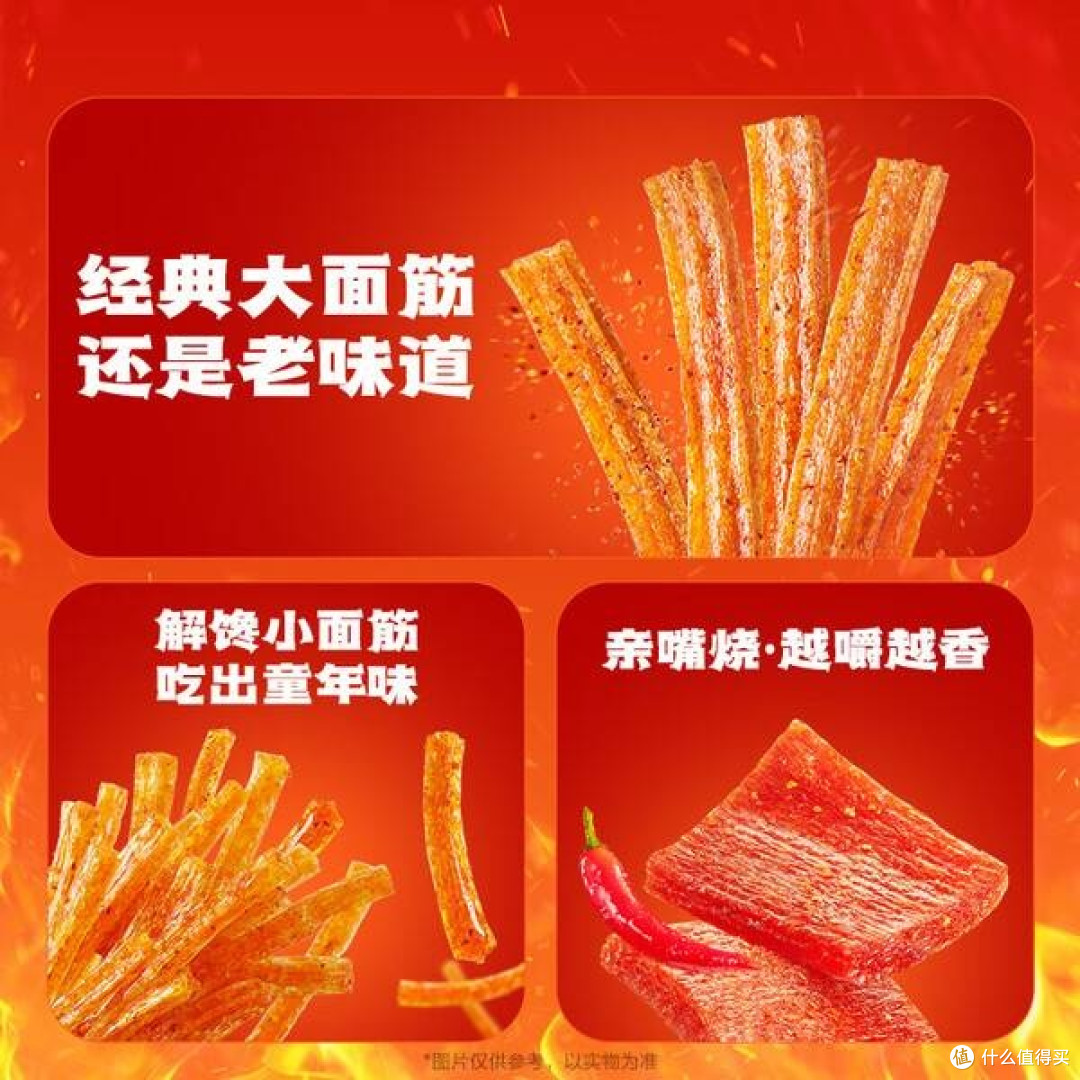 卫龙辣条「有辣同享礼盒」:用热辣心意,点燃七夕甜蜜