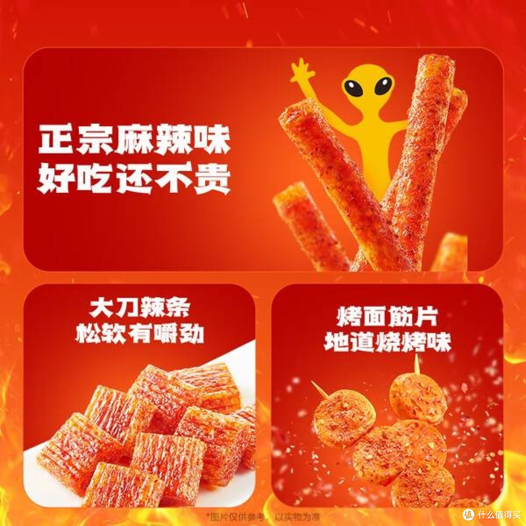 卫龙辣条「有辣同享礼盒」:用热辣心意,点燃七夕甜蜜