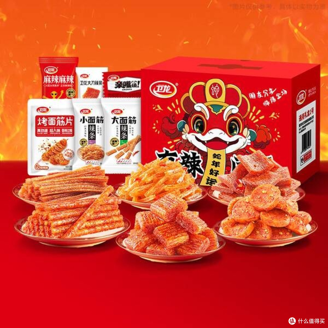 卫龙辣条「有辣同享礼盒」:用热辣心意,点燃七夕甜蜜