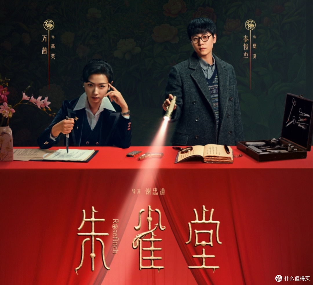 一口气刷10集!这部民国悬疑短剧太上头了