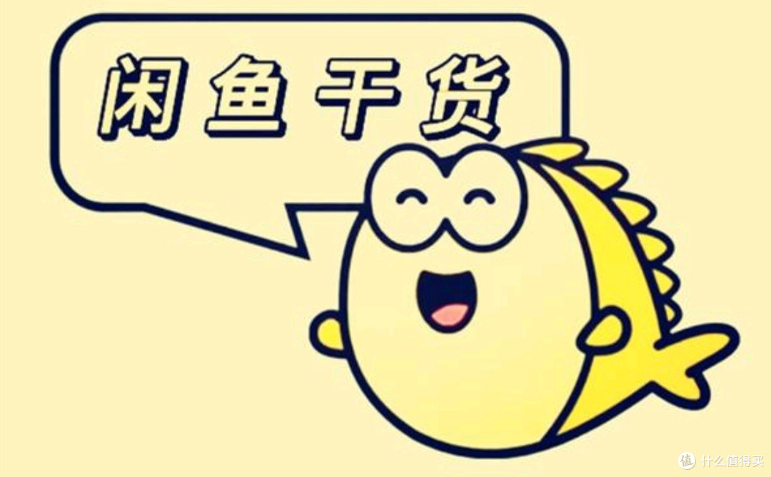 如何从闲鱼小白变身为捡漏高手的实战经验分享