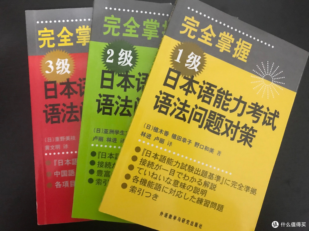 中国人学习日语的优势和劣势有哪些？